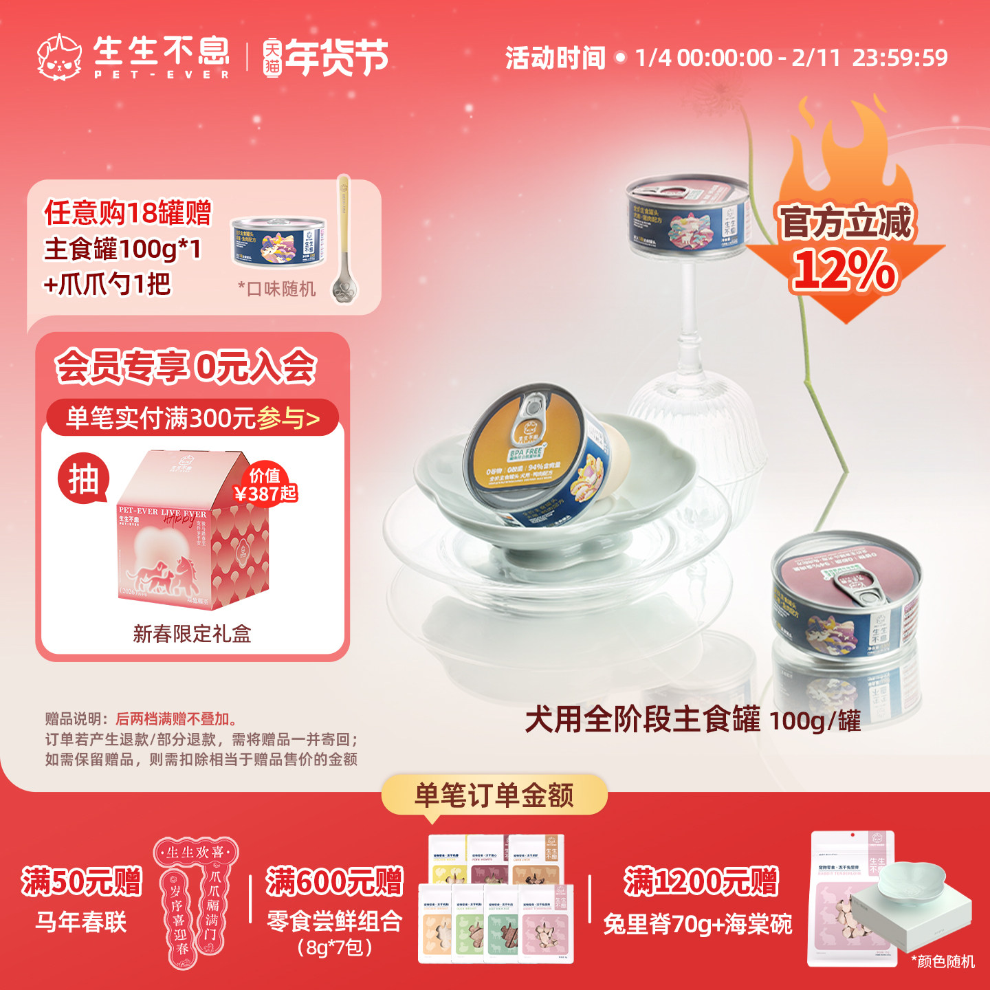 生生不息犬用全价主食罐头全阶段狗狗罐头湿粮100g,宠物/宠物食品及用品,狗全价湿粮/主食罐,淘宝优惠券,粉丝福利购,淘宝优惠卷