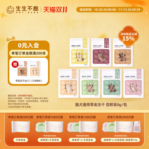 生生不息零食尝鲜组合装