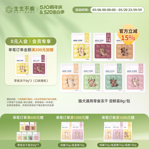 生生不息零食尝鲜组合装