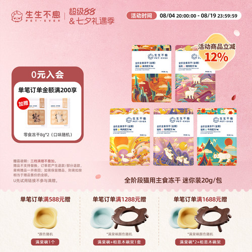 冻干生骨肉八大指标出口海外