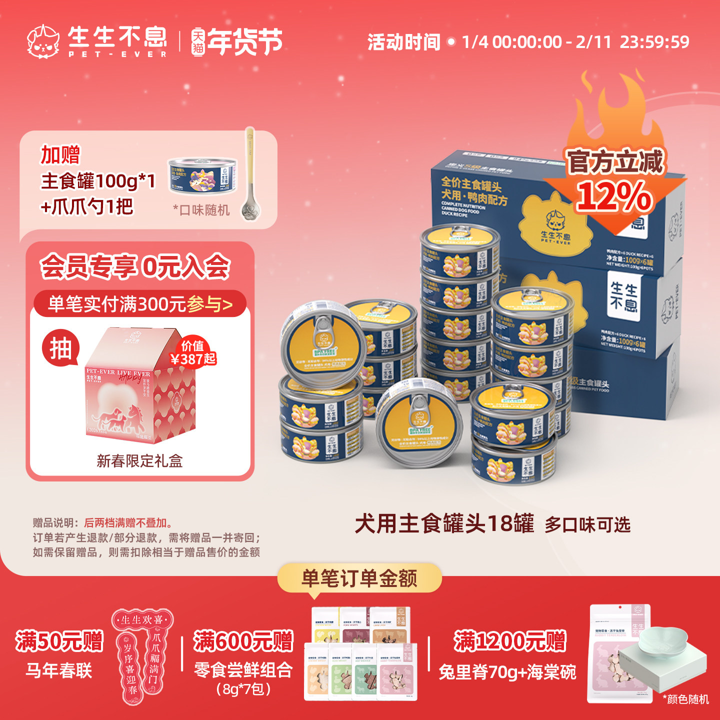 生生不息犬用全价主食罐头全阶段狗狗罐头湿粮18罐装,宠物/宠物食品及用品,狗全价湿粮/主食罐,淘宝优惠券,粉丝福利购,淘宝优惠卷