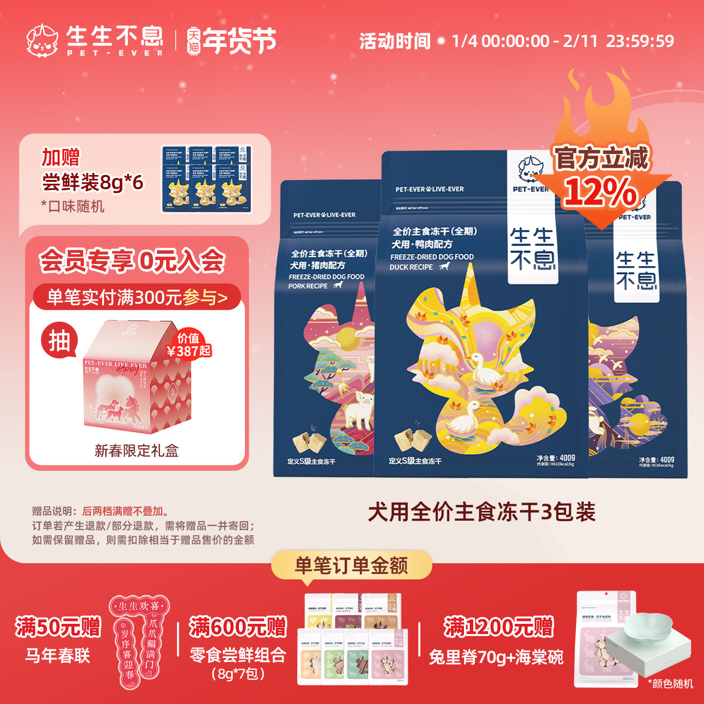 生生不息主食冻干3包组合狗粮全价低敏生骨肉全阶段犬1.2kg,宠物/宠物食品及用品,狗全价冻干粮,淘宝优惠券,粉丝福利购,淘宝优惠卷