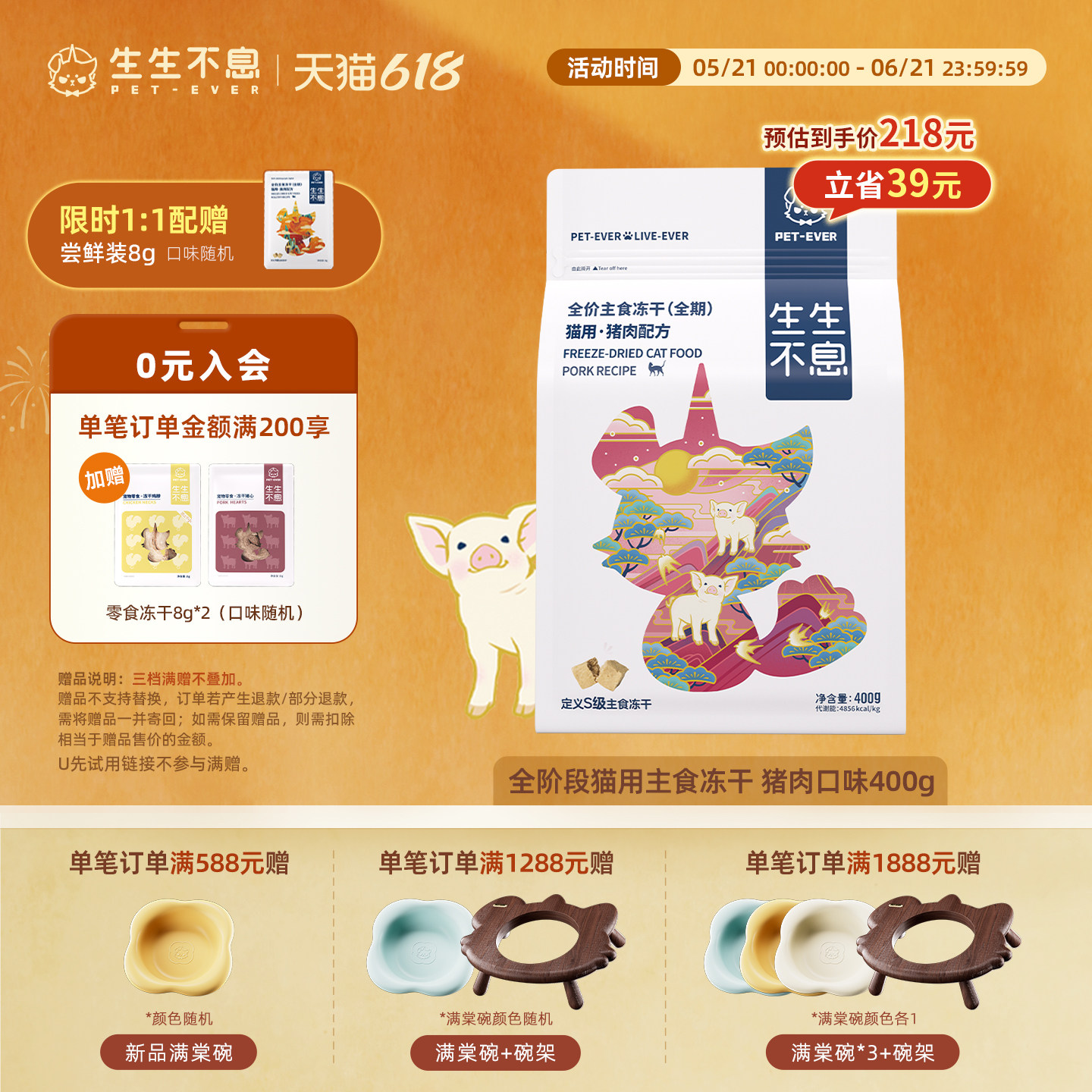生生不息主食冻干宠物全价生骨肉全阶段成幼猫粮猪肉低敏零食400g