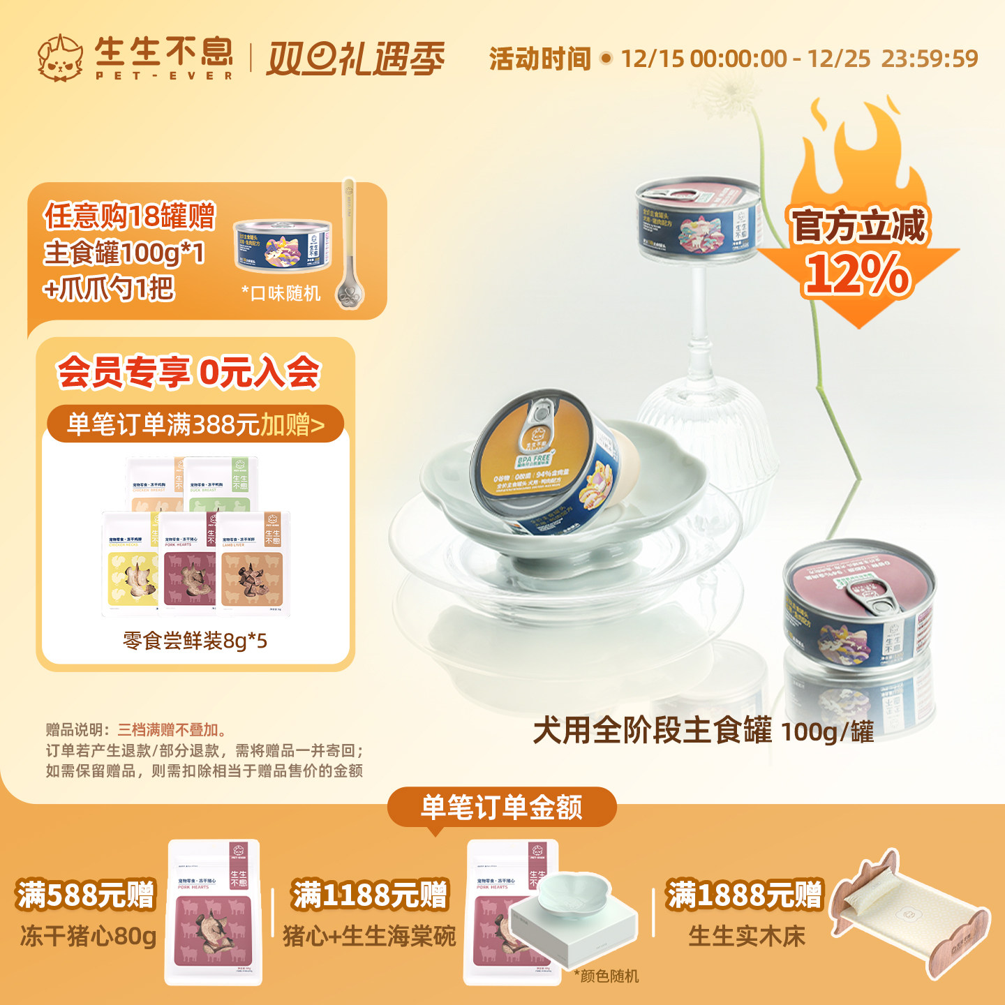 生生不息犬用全价主食罐头全阶段狗狗罐头湿粮100g