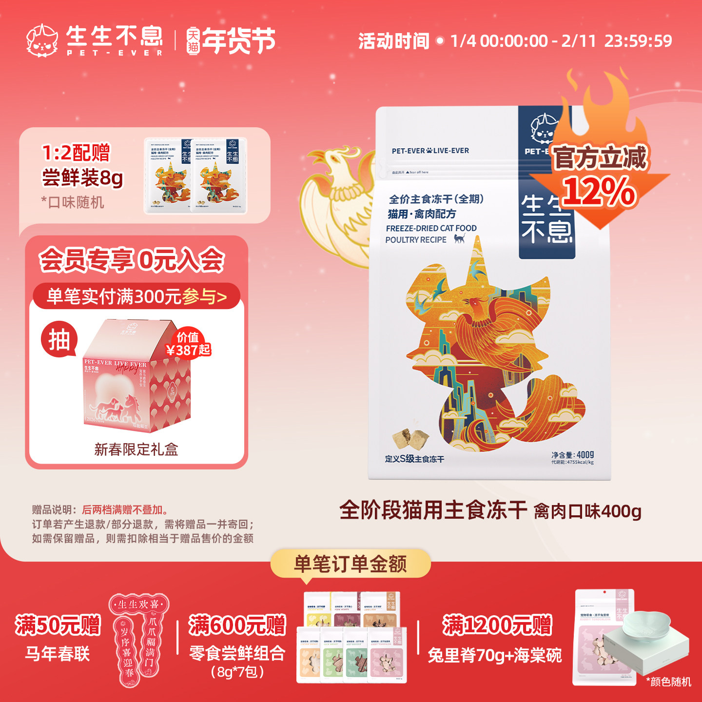 生生不息主食冻干猫粮全价生骨肉全阶段成猫幼猫禽肉高蛋白400g,宠物/宠物食品及用品,猫全价冻干粮,淘宝优惠券,粉丝福利购,淘宝优惠卷