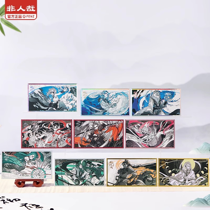 正版非人哉仙山琼阁系列色纸盲盒原创动漫周边烫金签绘板收藏礼物