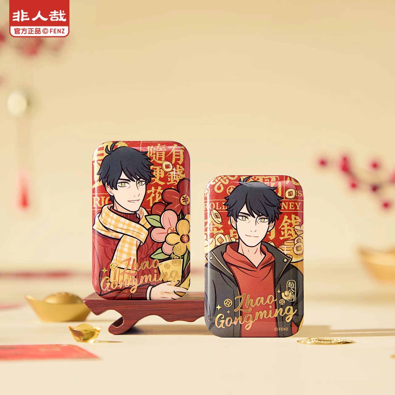 正版非人哉财源广进系列马口铁徽章盲盒赵公明吧唧财神个人池官谷