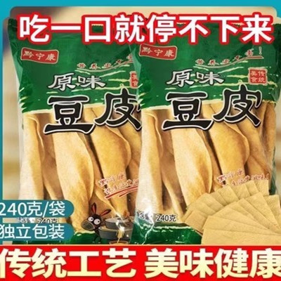 贵州大方手工豆腐皮手工豆制品原味纯手工特产特色老豆腐皮黔宁康