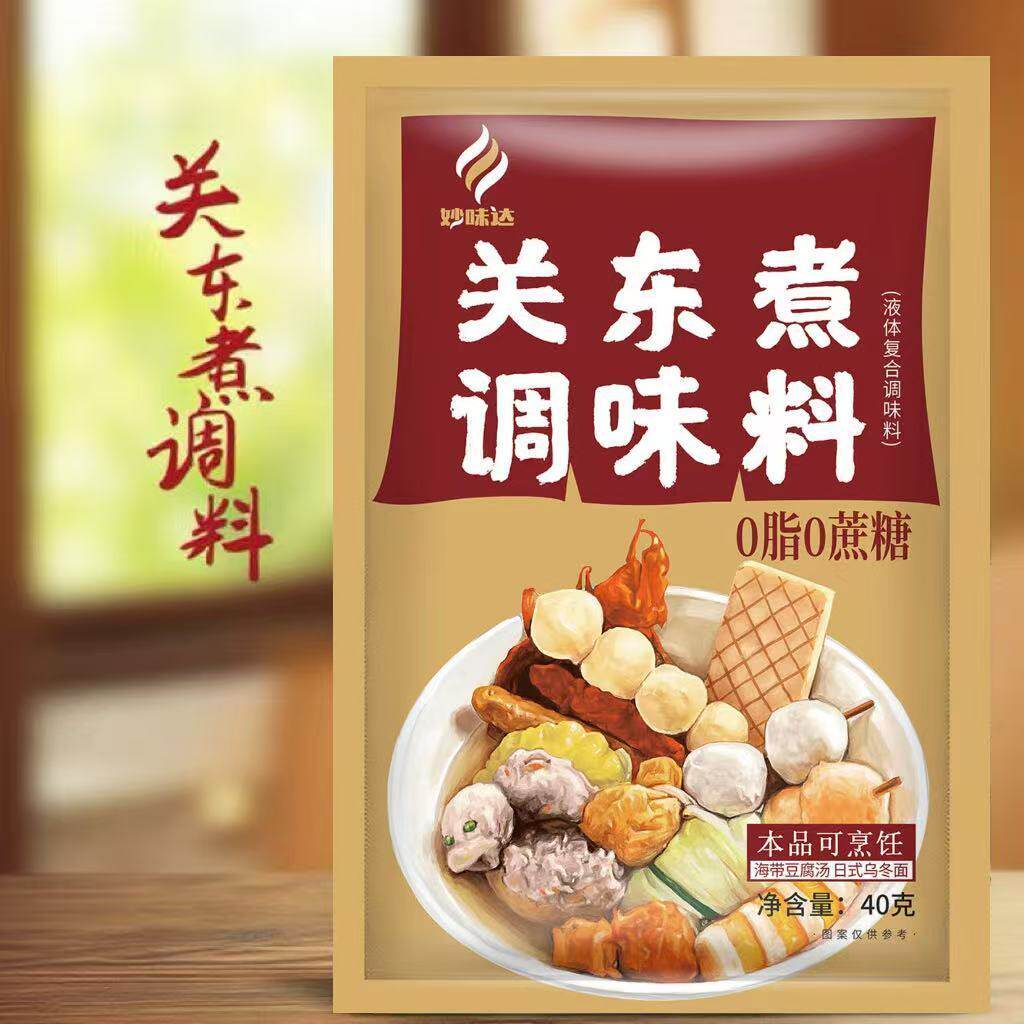关东煮调味料0脂肪0蔗糖日式汤料底料串串火锅水煮菜料便利店同款