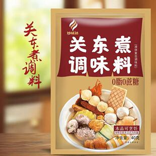 关东煮调味料0脂肪0蔗糖日式汤料底料串串火锅水煮菜料便利店同款