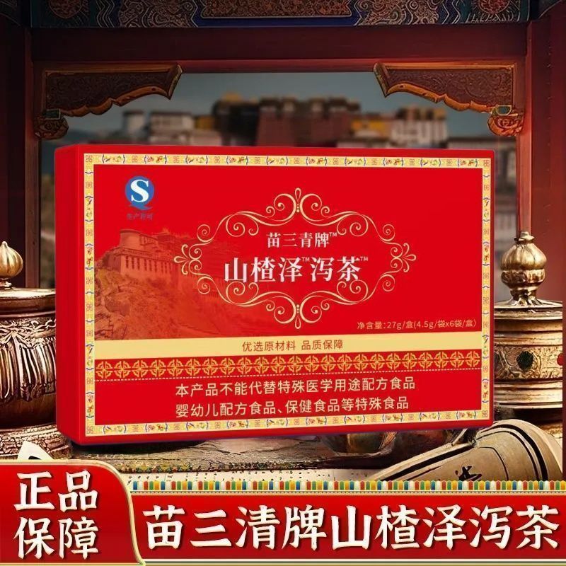 山楂泽泻茶官方正品山楂泽泻茶降甘油三醇高调节压降血软脂茶K14