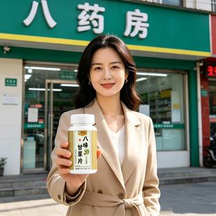 【3瓶360粒】李时珍八味甘草片正品正牌化痰止咳咳嗽清肺润肺正品
