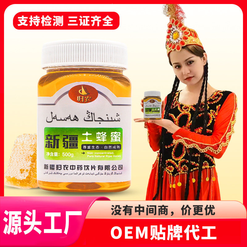 新疆百花蜜黑蜂蜜纯正天然农家自产野山花土蜂蜜结晶蜜原蜜成熟蜜