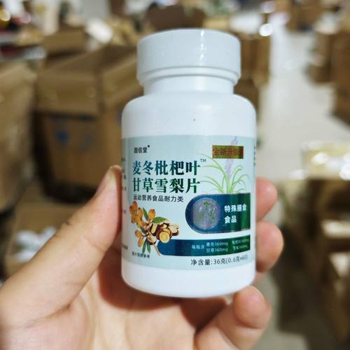 【快手爆款】麦冬枇杷叶甘草雪梨片草本滋补润扬呼吸畅快正品清肺