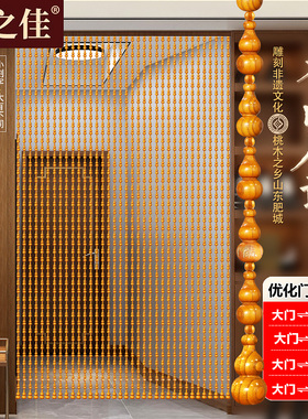 泰山石敢当桃木葫芦珠帘客餐厅铜钱门帘卧室帘子卫生间过道免打孔