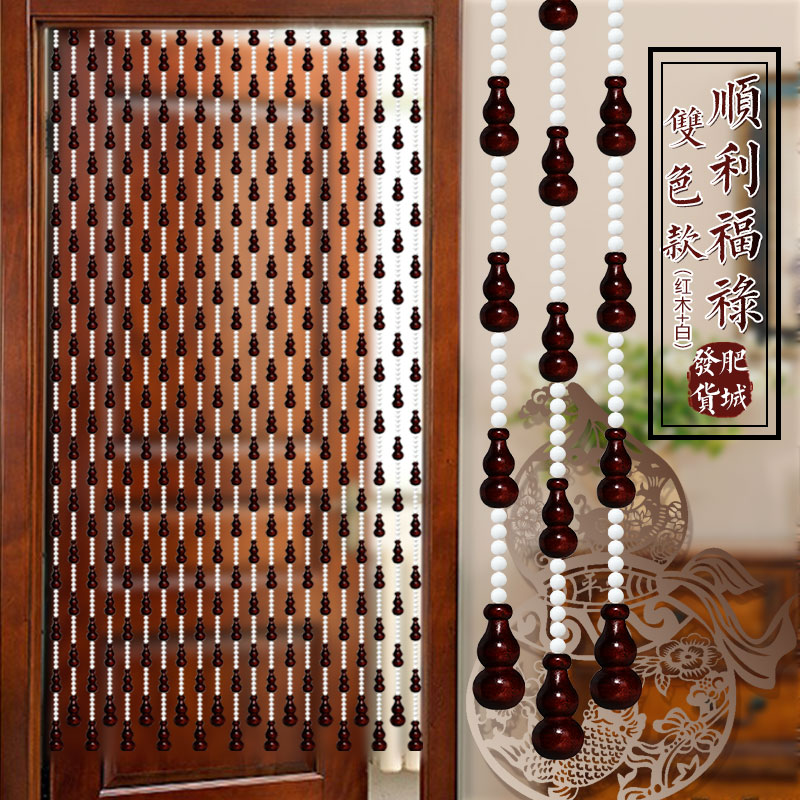 全桃木门帘成品免租装免打孔安装