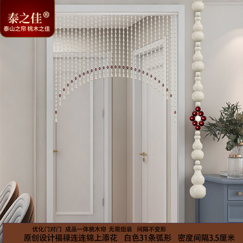 网红新款全桃木葫芦门帘卧室帘子过道入户门冲卫生间门免打孔珠帘