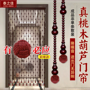 桃木葫芦门帘毛线球吊坠防噪音门对门卫生间客厅隔断帘免打孔