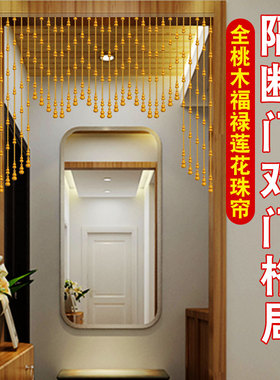 全桃木葫芦门帘珠帘大门卫生间卧室客厅挂帘门对门帘隔断帘免打孔