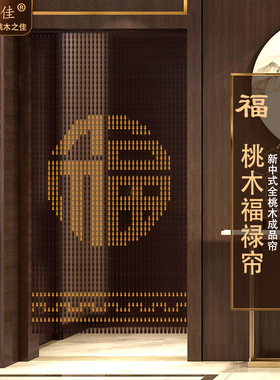 新中式桃木葫芦门帘客厅卧室门对门玄关遮挡帘阳台隔断珠帘免打孔