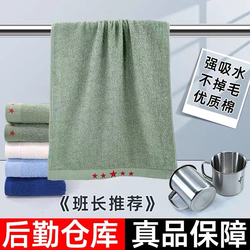 正品军训毛巾白毛巾军绿色制式毛巾绿色毛巾深蓝训练毛巾洗脸巾