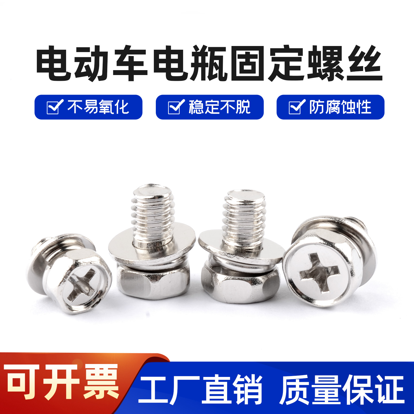 电动车电瓶连接线螺丝带垫电池连接线固定M5/M6螺丝串联铅酸电池