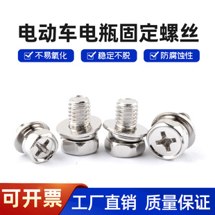 电动车电瓶连接线螺丝带垫电池连接线固定M5/M6螺丝串联铅酸电池