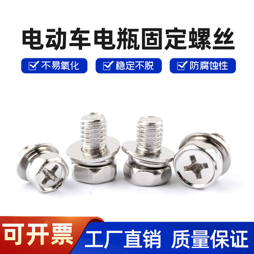 电动车电池连接线M5/M6螺丝带垫