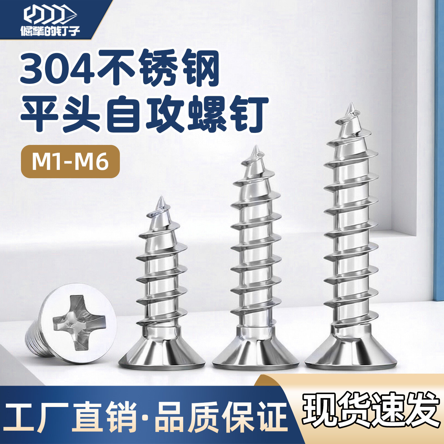 304不锈钢自攻螺丝钉KA十字沉头木螺丝平头尖尾长锣丝M2.2M3M3.5