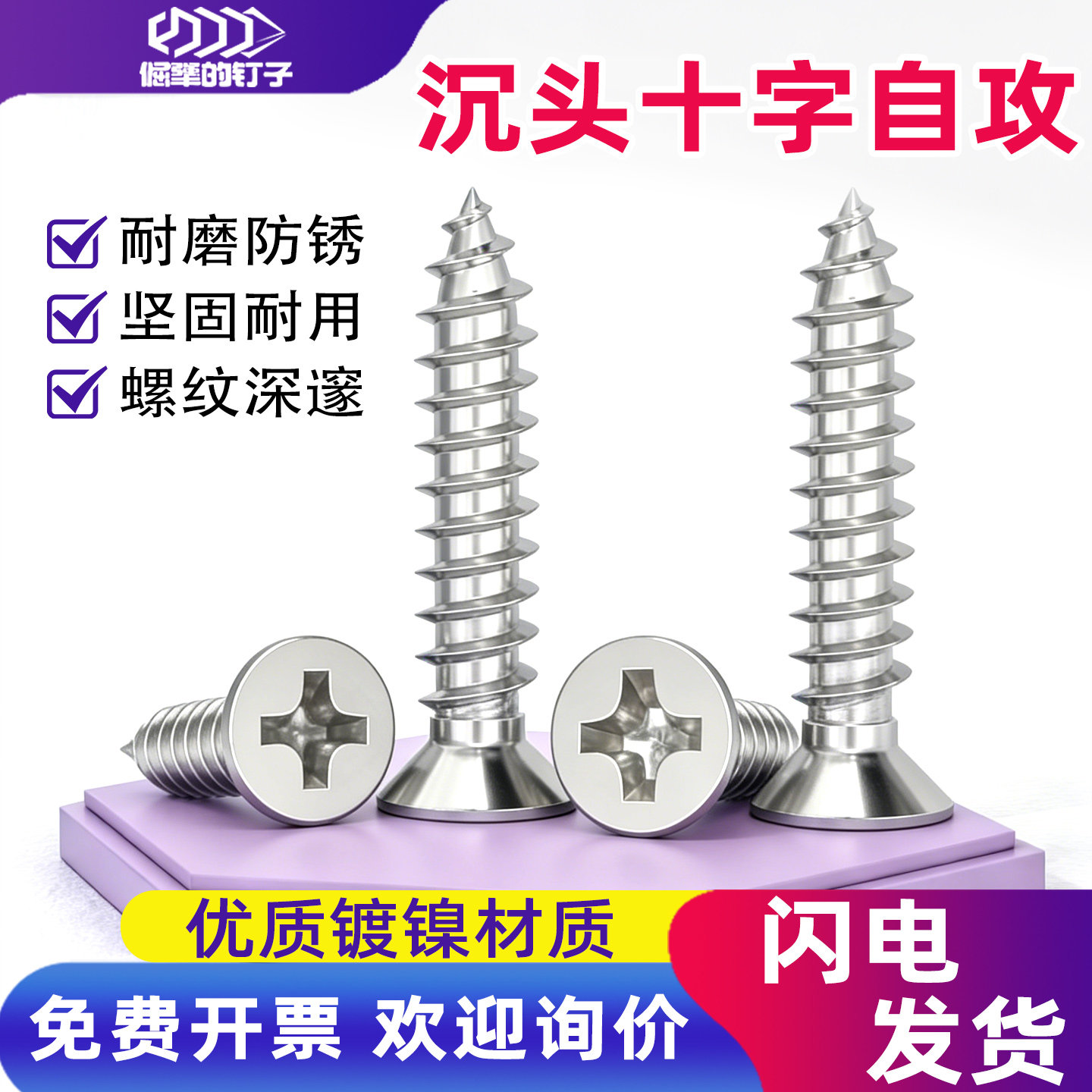 镀镍十字沉头自攻螺丝钉KA平头尖尾精密小螺丝M1.2/1.4/2/2.3/2.6