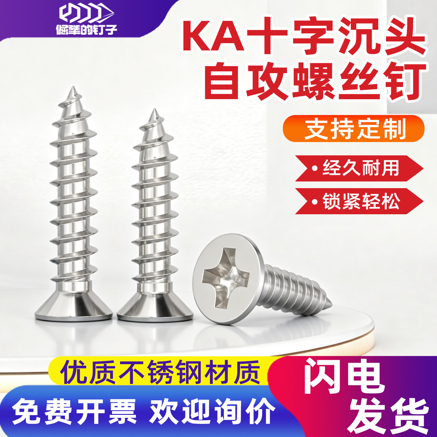 304不锈钢自攻螺丝钉KA十字沉头木螺丝平头尖尾长锣丝M2.2M3M3.5