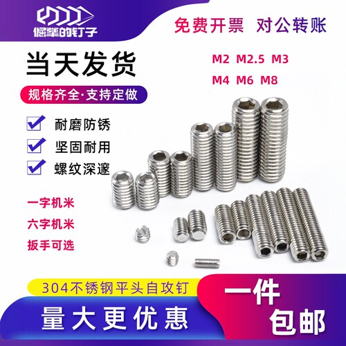304不锈钢内六角机米螺丝