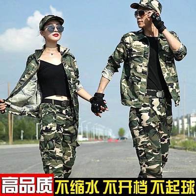 迷彩服套装男女春秋款劳保服建筑工地耐磨工作服男装猎人上衣耐脏