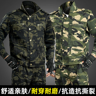 迷彩服套装男女春秋款加厚劳保服汽修车间建筑工地耐磨工作服男装