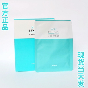 冰溪皮肤屏障修护面膜6片 滋润保湿护肤品补水 舒缓肌肤 正品