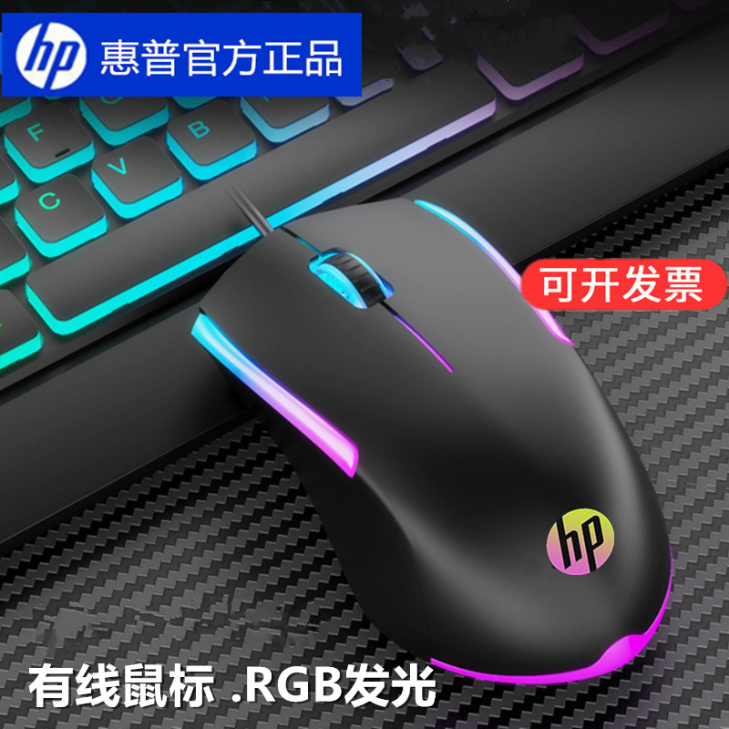 惠普M160加长线鼠标有线人体工学RGB变色发光炫光电脑通用3米滑鼠