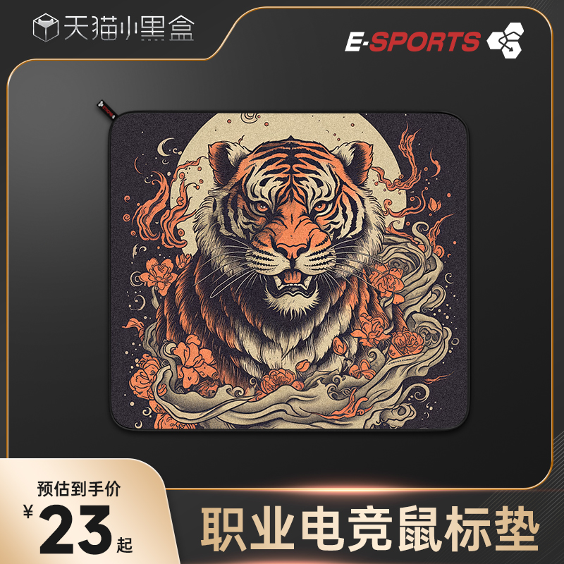 ES-Z游戏电竞CSGO鼠标垫小号粗面吃鸡LOL护腕垫FPS电脑办公桌垫大