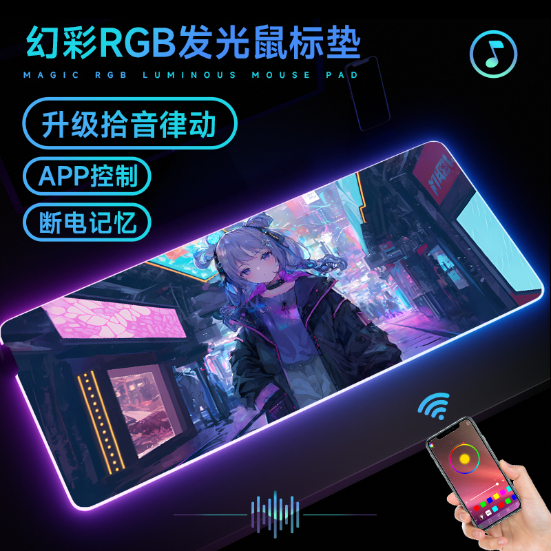 动漫RGB发光鼠标垫超大号桌垫