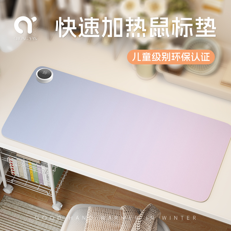 崇言纯色渐变加热鼠标垫冬季