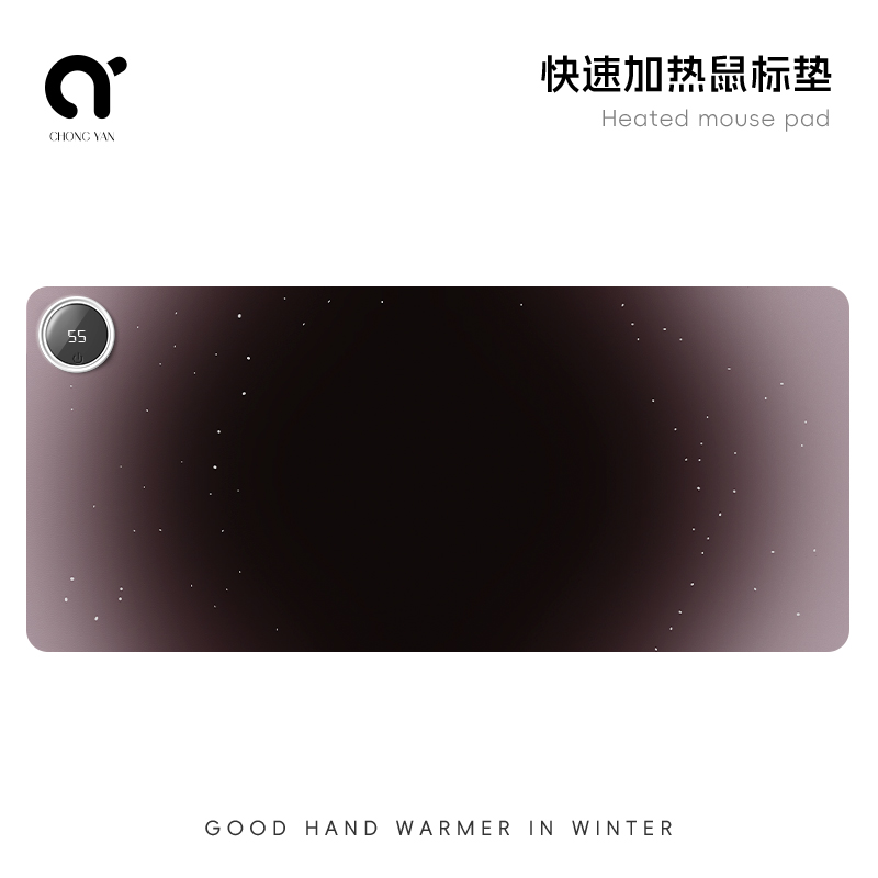 崇言简约渐变加热鼠标垫冬季