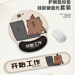 工作小熊护腕鼠标垫手腕垫加厚防滑办公室鼠垫笔记本电脑键盘手托