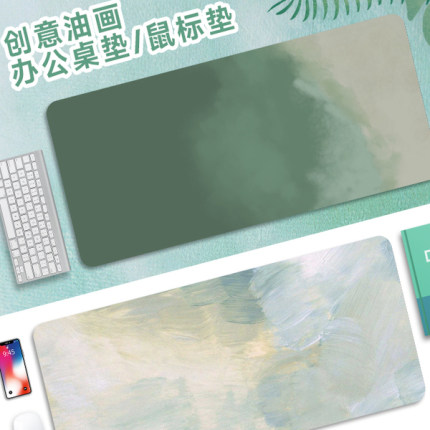 简约油画皮革桌垫超大号女生鼠标垫超大办公学习笔记本电脑垫子宿舍学生书桌垫护腕桌面家用定制订做键盘垫