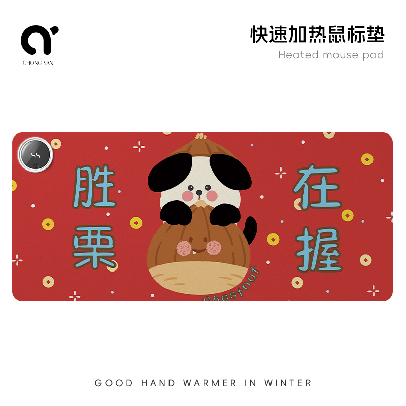 立减12%！6档调温防水加热鼠标垫