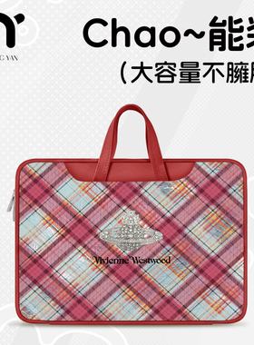 崇言菱形红色格纹电脑内胆包14英寸女生IPAD适用联想air苹果mac笔记本华为15.6保护套惠普小米平板ins收纳包