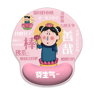 搞怪女孩护腕鼠标垫手腕垫加厚防滑办公室鼠垫笔记本电脑键盘手托