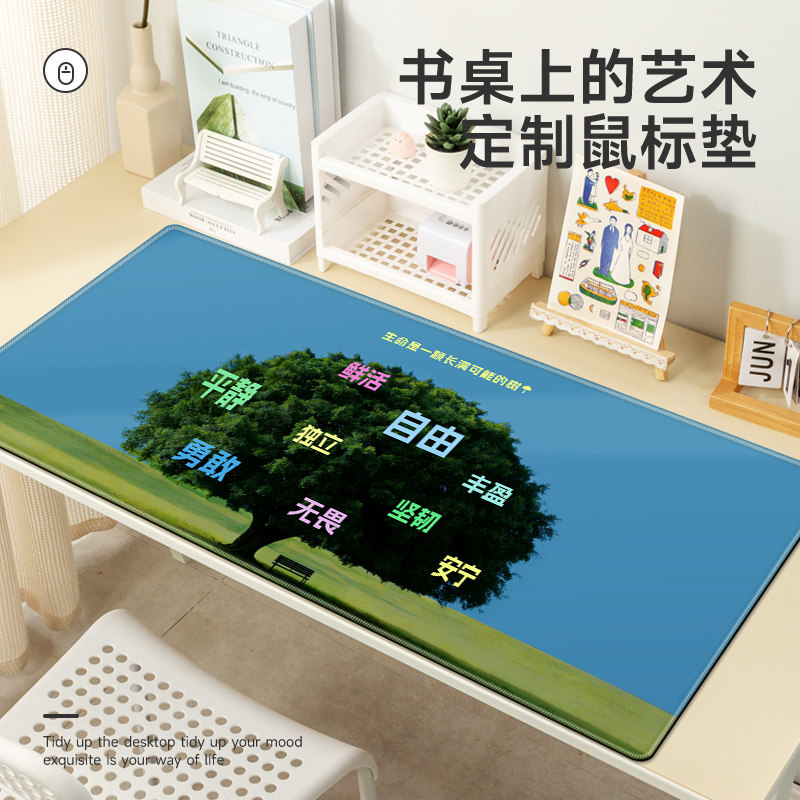 崇言生命树鼠标垫超大号电脑办公桌垫加厚锁边女定制橡胶鼠标垫,电脑硬件/显示器/电脑周边,鼠标垫/贴/腕垫,淘宝优惠券,粉丝福利购,淘宝优惠卷