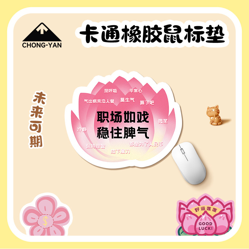 崇言职场人异形皮革鼠标垫办公室防水小号家用鼠标垫电脑游戏垫子,电脑硬件/显示器/电脑周边,鼠标垫/贴/腕垫,淘宝优惠券,粉丝福利购,淘宝优惠卷