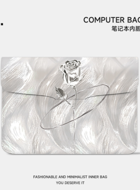 银色纹路玫瑰笔记本电脑包适用于华为matebook14寸保护套联想小新pro16苹果macbook15.6翻盖平板内胆包12寸