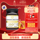 doctor 麦卢卡蜂蜜manuka 500g新西兰UMF10 麦卢卡医生天然MGO250