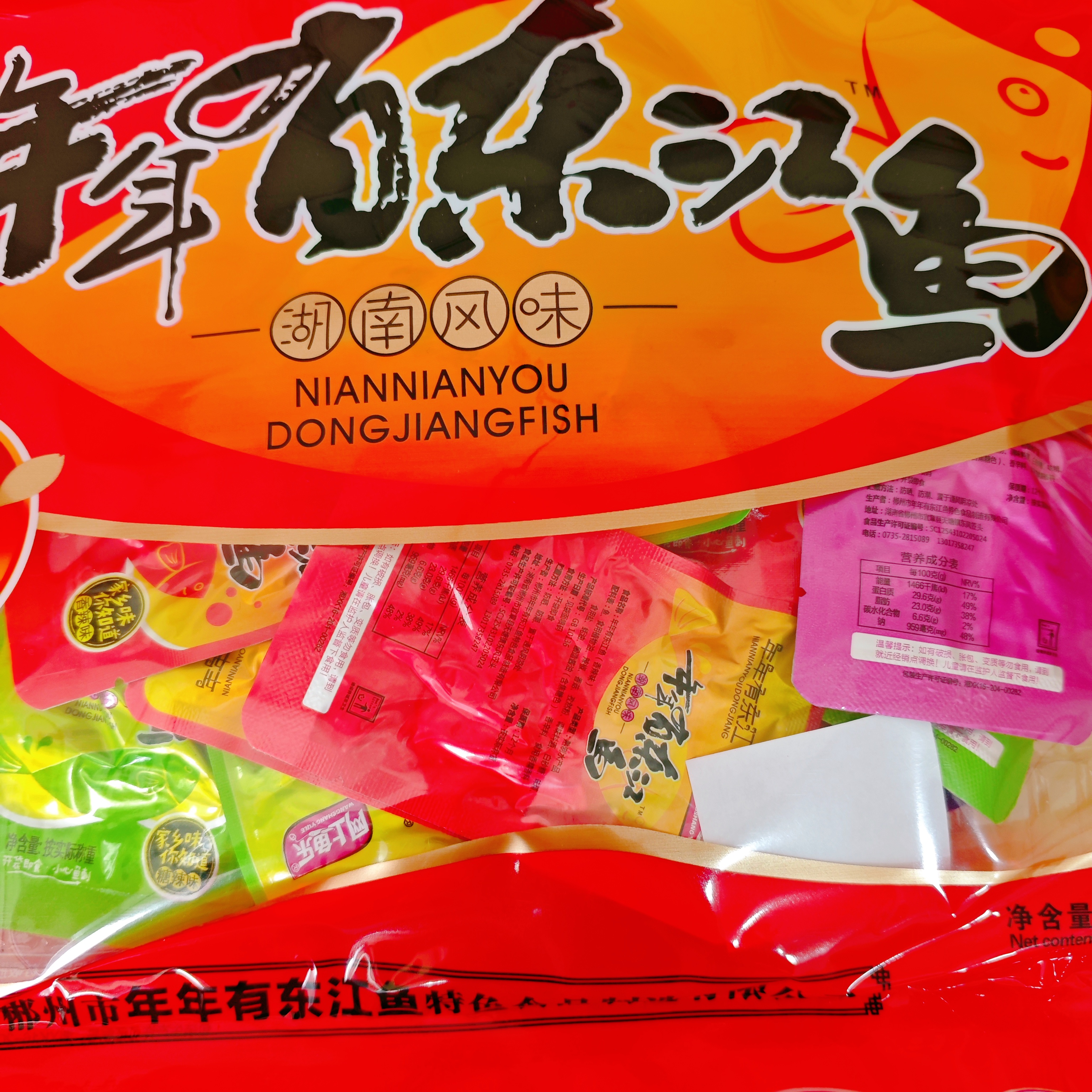 年年有东江礼包鱼零食湖南郴州特产综合味500g多口味香辣休闲小吃